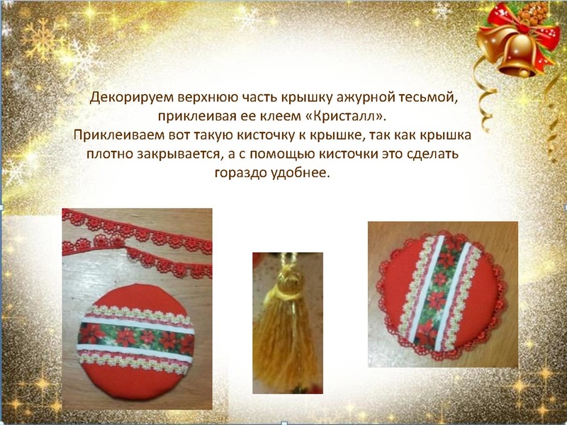 Файл:Шкатулка в технике картонаж.pdf