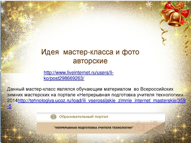 Файл:Шкатулка в технике картонаж.pdf