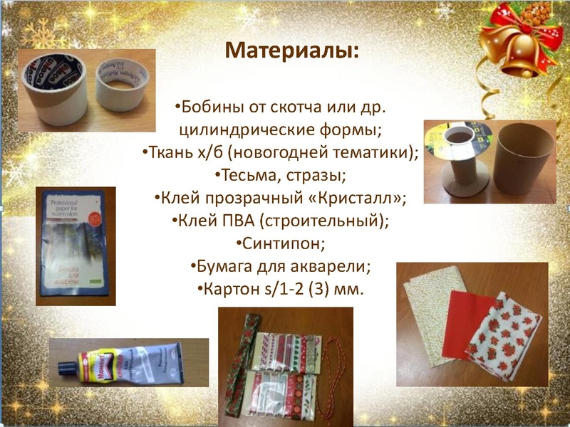 Файл:Шкатулка в технике картонаж.pdf