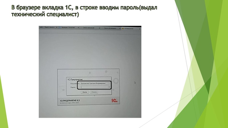 Файл:1 С Бельмесова С.В..pdf