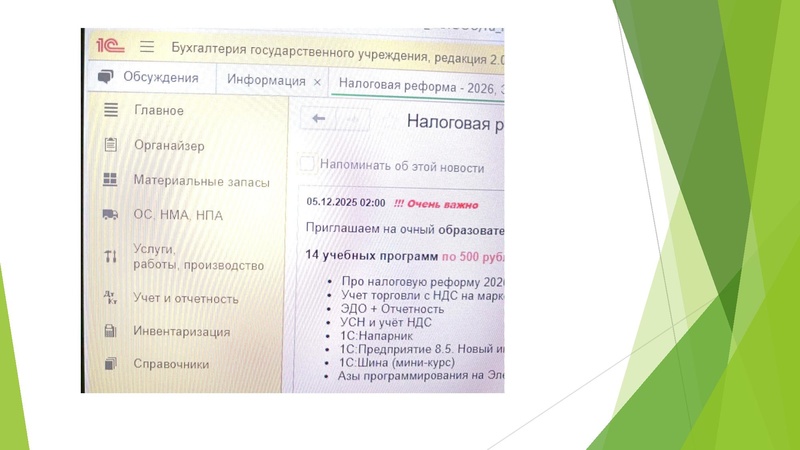 Файл:1 С Бельмесова С.В..pdf