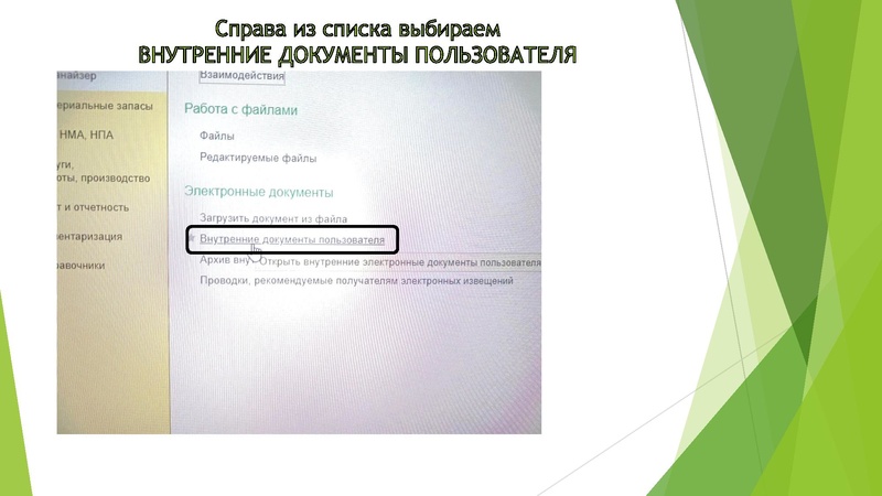 Файл:1 С Бельмесова С.В..pdf