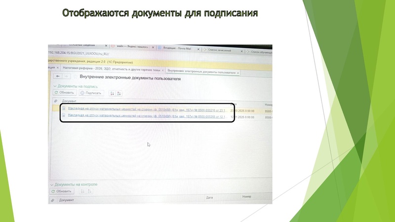 Файл:1 С Бельмесова С.В..pdf