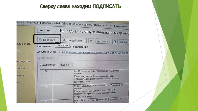 Файл:1 С Бельмесова С.В..pdf