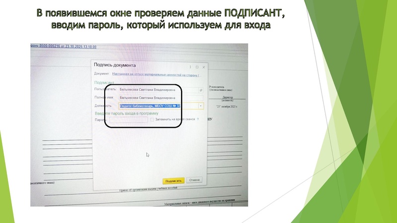 Файл:1 С Бельмесова С.В..pdf