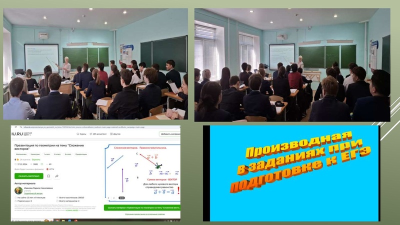 Файл:20. Золотая И.Г. Готовые решения для молодого учителя.pdf