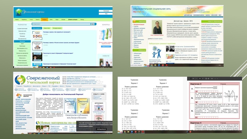 Файл:20. Золотая И.Г. Готовые решения для молодого учителя.pdf