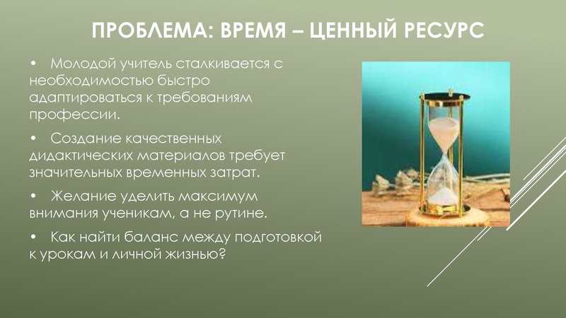 Файл:20. Золотая И.Г. Готовые решения для молодого учителя.pdf