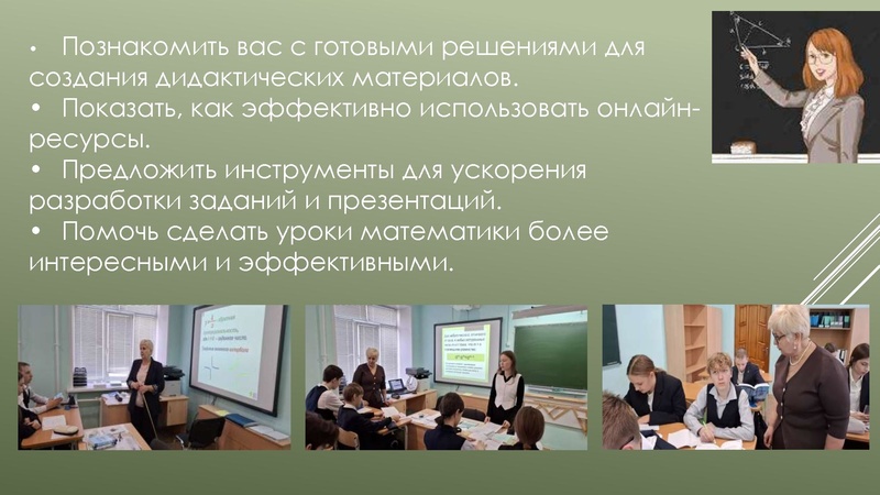 Файл:20. Золотая И.Г. Готовые решения для молодого учителя.pdf