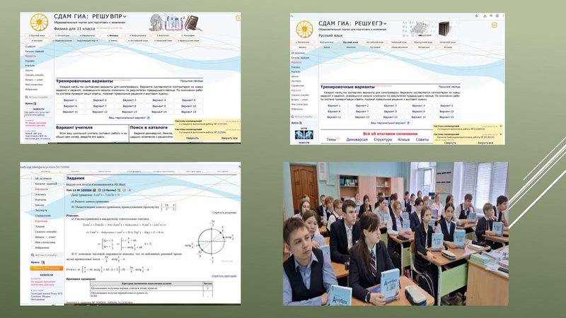 Файл:20. Золотая И.Г. Готовые решения для молодого учителя.pdf