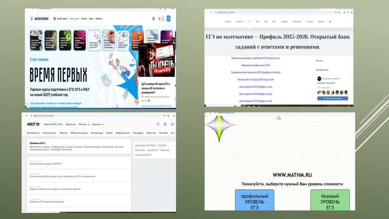 Файл:20. Золотая И.Г. Готовые решения для молодого учителя.pdf
