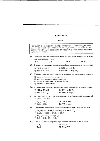 Файл:Вариант 10.pdf