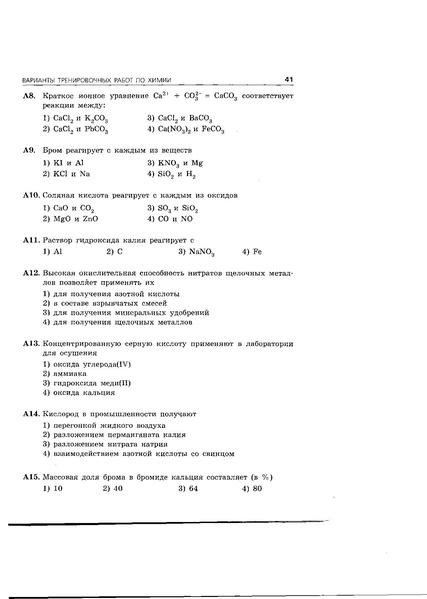 Файл:Вариант 10.pdf
