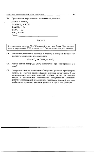 Файл:Вариант 10.pdf