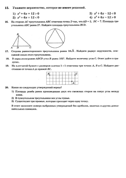 Файл:Вариант 12 от 30.12.19.pdf