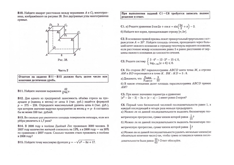 Файл:Вариант 2 отсканированный.pdf