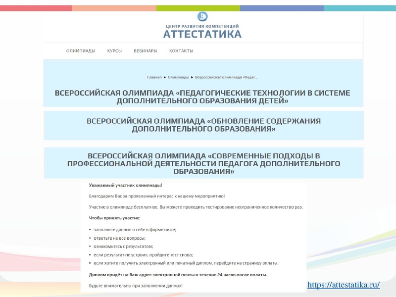 Файл:ГМО ТЕАТР3 2022.15.02 Презентация Арсланова.pdf