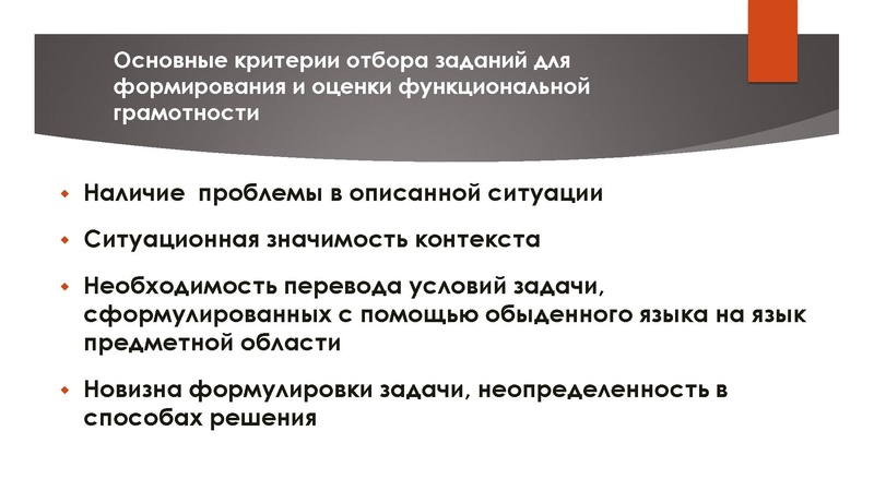 Файл:ГМО 10.03. PISA.pdf