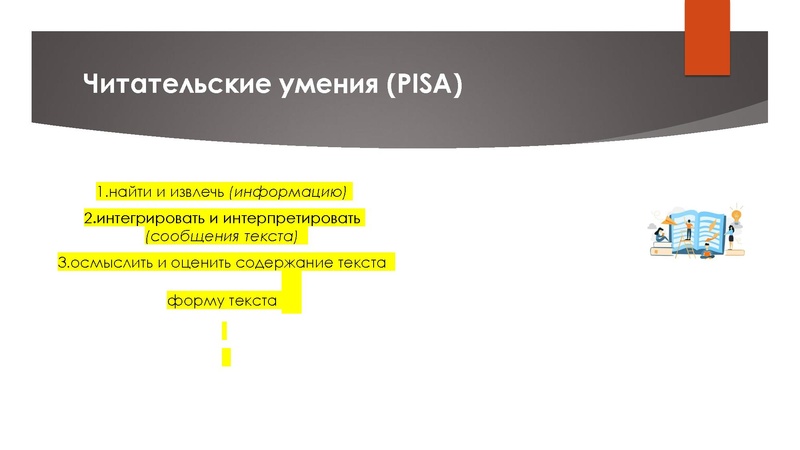 Файл:ГМО 10.03. PISA.pdf