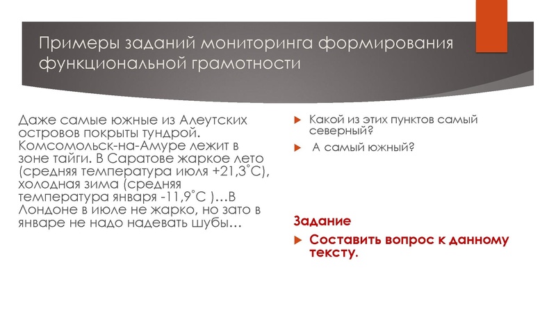 Файл:ГМО 10.03. PISA.pdf