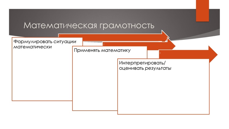 Файл:ГМО 10.03. PISA.pdf