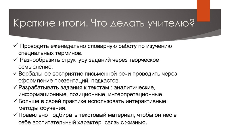 Файл:ГМО 10.03. PISA.pdf