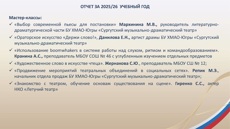 Файл:ГМО 4 ТЕАТР 30.04.2026.pdf