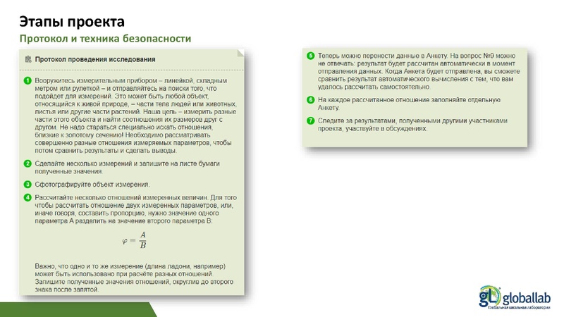 Файл:ГлобалЛаб - ФГ Опаловский В.А..pdf