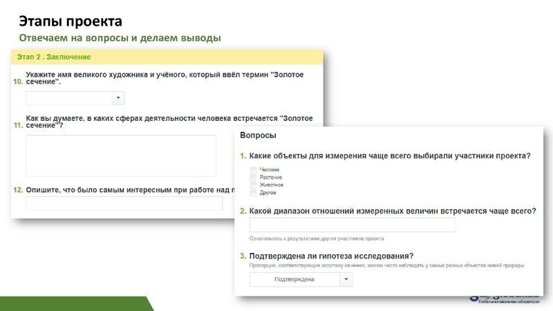 Файл:ГлобалЛаб - ФГ Опаловский В.А..pdf