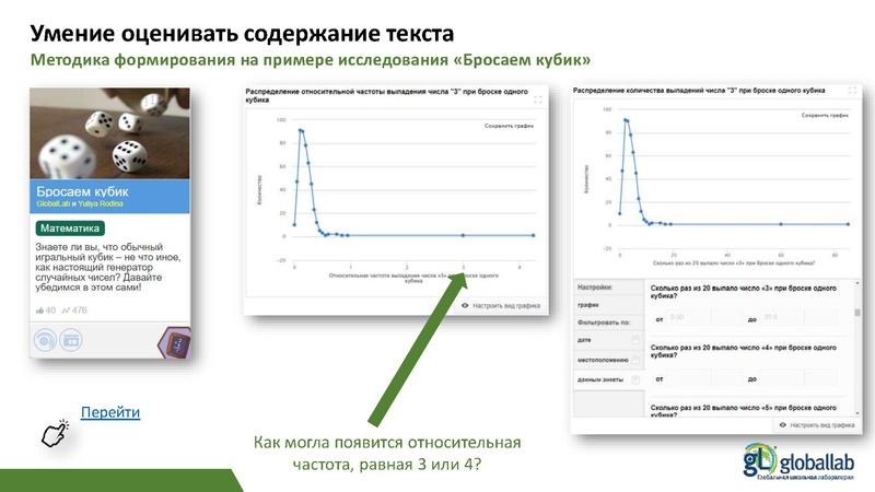 Файл:ГлобалЛаб - ФГ Опаловский В.А..pdf
