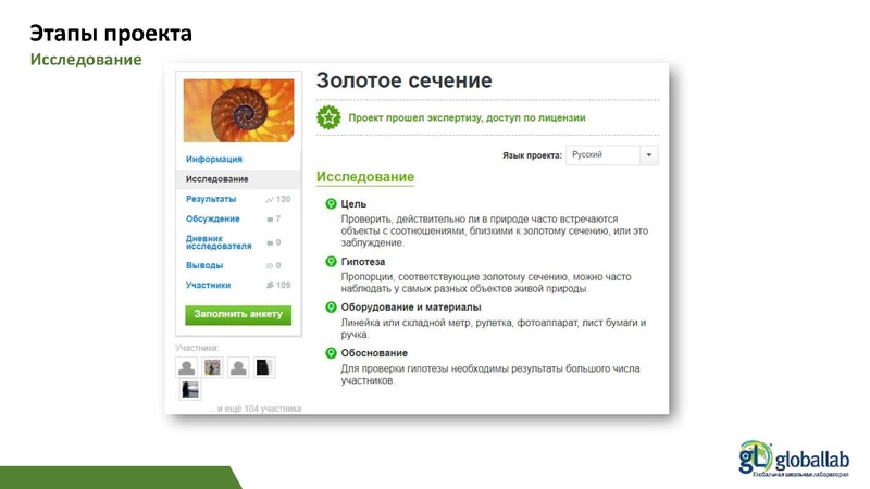 Файл:ГлобалЛаб - ФГ Опаловский В.А..pdf