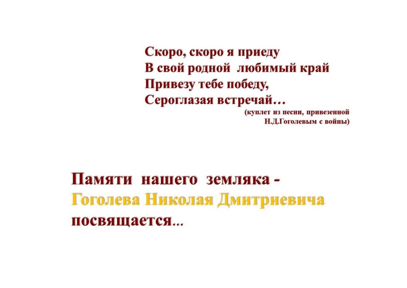 Файл:Гоголев Н Д.pdf