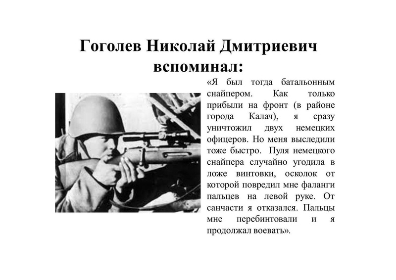 Файл:Гоголев Н Д.pdf