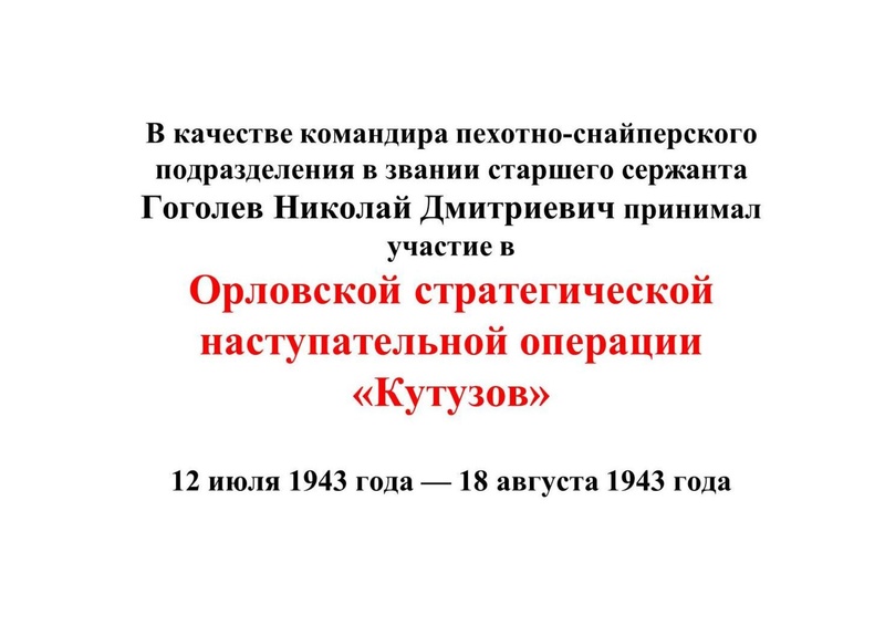 Файл:Гоголев Н Д.pdf