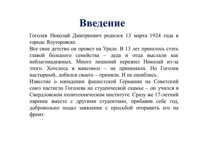 Файл:Гоголев Н Д.pdf