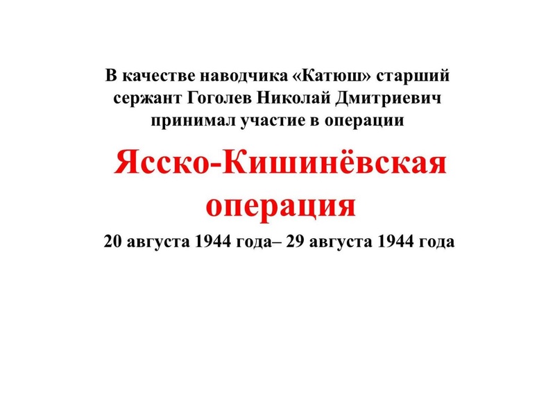 Файл:Гоголев Н Д.pdf