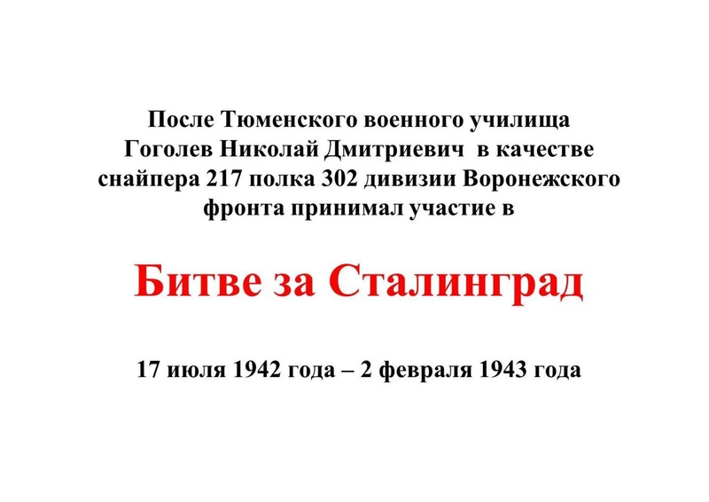 Файл:Гоголев Н Д.pdf