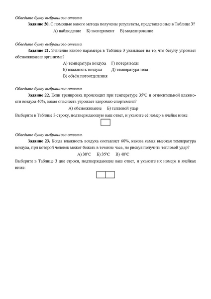 Файл:Демоверсия ККР8 2018-1.pdf