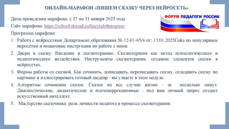 Файл:Итоги РЭВсОШ по Искусству (МХК) 2025.pdf