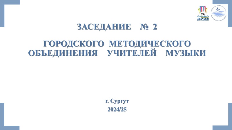 Файл:Итоги РЭВсОШ по Искусству (МХК) 2025.pdf