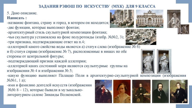 Файл:Итоги РЭВсОШ по Искусству (МХК) 2025.pdf