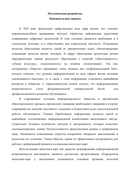 Файл:Лихачева И.В.pdf