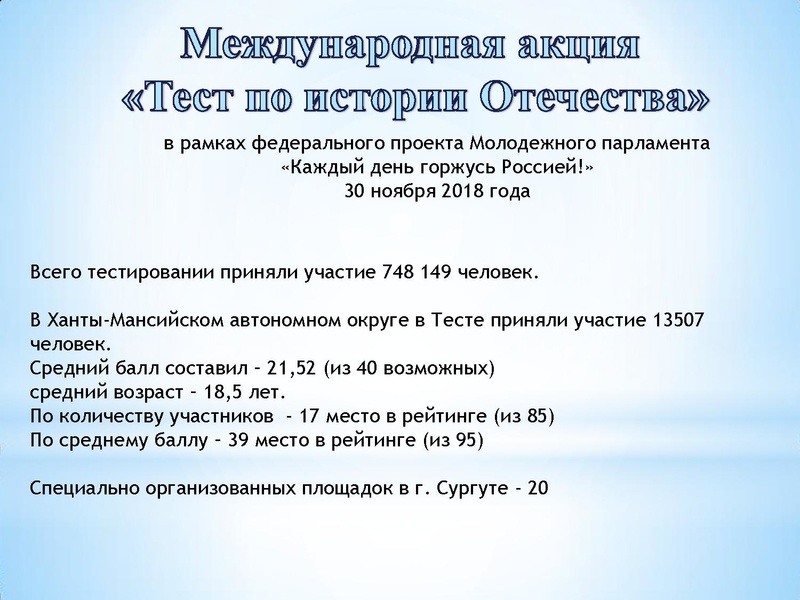 Файл:Отчет о работе ГМО за 2018-2019 уч год.pdf