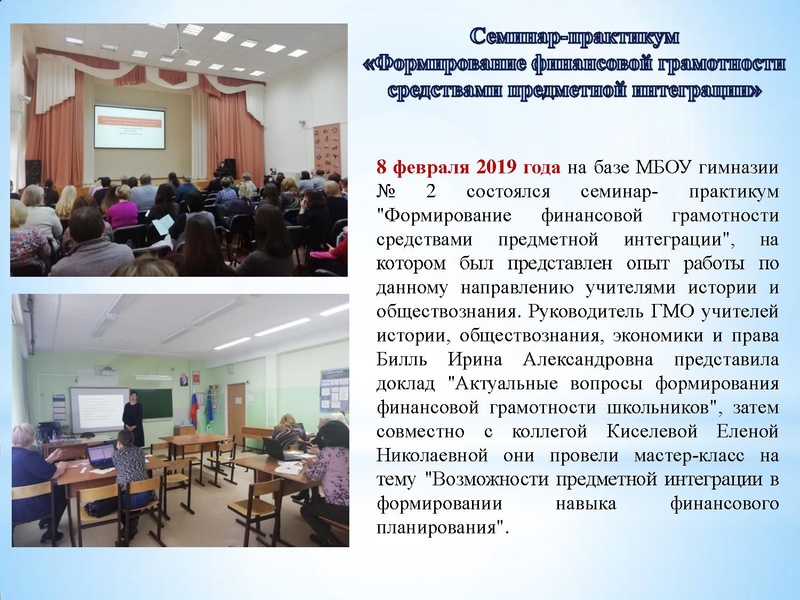 Файл:Отчет о работе ГМО за 2018-2019 уч год.pdf