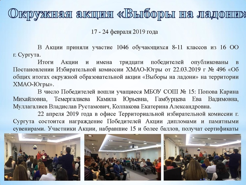 Файл:Отчет о работе ГМО за 2018-2019 уч год.pdf