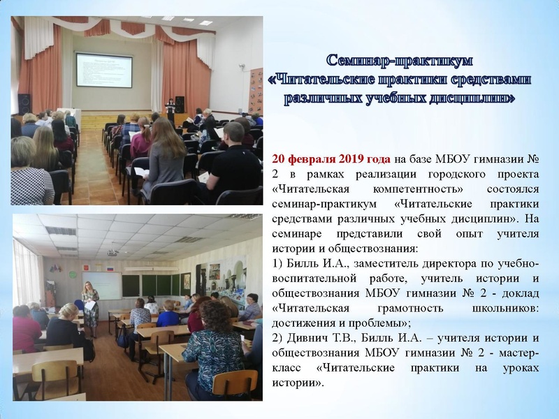 Файл:Отчет о работе ГМО за 2018-2019 уч год.pdf