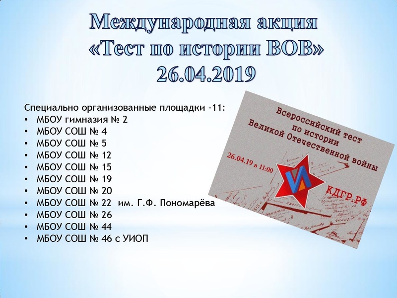 Файл:Отчет о работе ГМО за 2018-2019 уч год.pdf