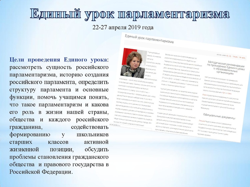Файл:Отчет о работе ГМО за 2018-2019 уч год.pdf