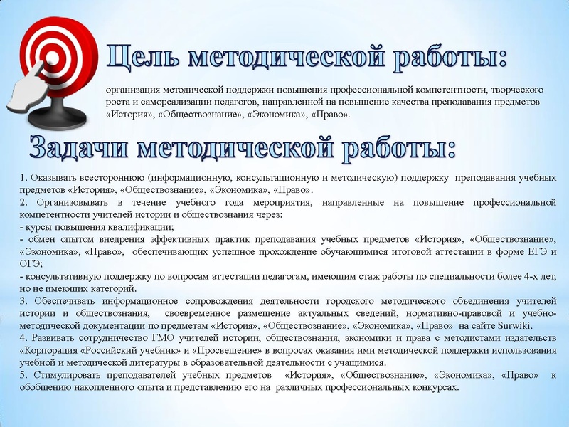 Файл:Отчет о работе ГМО за 2018-2019 уч год.pdf