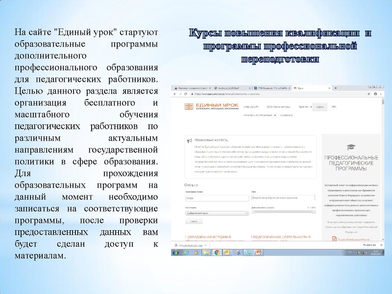 Файл:Отчет о работе ГМО за 2018-2019 уч год.pdf